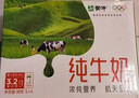 蒙牛纯牛奶利乐钻200ml*24盒年货礼盒 电商定制 部分地区7月产 实拍图