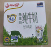 安佳（Anchor）4.4g高蛋白高钙纯牛奶250ml*24盒*2箱新西兰进口草饲牛奶 实拍图