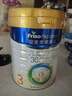 美素佳儿（Friso）皇家幼儿配方奶粉 3段（1-3岁幼儿适用）800g 乳铁蛋白 (新国标) 实拍图