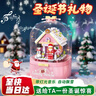乐哲圣诞节礼物6-10岁12十五14小女孩生日儿童玩具积木飘雪八音乐礼盒 实拍图
