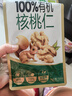 三只松鼠有机核桃仁500g/袋 云南特产每日坚果炒货免剥果仁休闲零食 实拍图