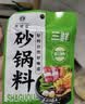 正宗砂锅米线调料商用土豆粉酱料包砂锅菜云南过桥米线汤底调料包 三鲜砂锅料50g 20袋 实拍图