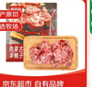 鲜京采内蒙古原切羊蝎子3斤 火锅食材 京东自有品牌 实拍图