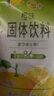 雀巢（Nestle）果维C+橙汁味840g/袋 富含维C 低脂果珍冲饮果汁粉 实拍图