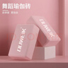 杜威克瑜伽砖(两块装) 高密度EVA瑜伽舞蹈辅助工具轻便防滑肤粉色  实拍图