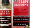 京都念慈菴蜜炼川贝枇杷膏150ml 润肺化痰 止咳平喘 护喉利咽 感冒咳嗽用药 调心降火  实拍图