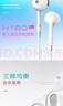 漫步者（EDIFIER）H180 Plus半入耳式有线耳机 3.5mm接口 游戏运动通话降噪K歌吃鸡带麦电脑笔记本 白色 实拍图
