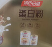 汤臣倍健蛋白粉600g增强免疫力 乳清蛋白粉儿童青少年中老年 年货节礼盒 实拍图