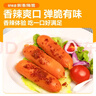 双汇 香辣香脆肠 40g*16 即食火腿肠  休闲零食 香肠脆皮肠 速食出游  实拍图
