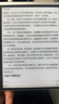 科大讯飞智能办公本Air 2 Pro京东读书联名款电子书阅读 墨水屏平板电脑 手写笔记本电纸书 语音转文字 实拍图