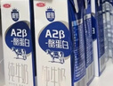 三元极致A2β-酪蛋白纯牛奶整箱200ml*16盒 稀奢奶源 礼盒装 实拍图