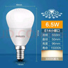 飞利浦（PHILIPS）led灯泡节能球泡家用客厅超亮小灯泡细口E14螺口6.5W白光优视型 实拍图