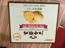 江中猴姑养胃苏打猴头菇饼干年货礼盒咸味中和胃酸中老年人孕妇零食960g 实拍图