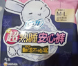 苏菲超熟睡兔子安心裤卫生巾M~L码不勒肚20条安睡裤超薄夜用京东自营 实拍图