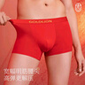 金利来 大红内裤男马年本命年男士内裤莫代尔柔软舒适本命年新年礼物 实拍图