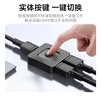 胜为hdmi一拖二双向切换4K/60Hz 分屏器二进一出分配转换器 主机显示器电视切换显示 HS10020G 实拍图