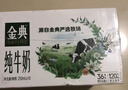伊利金典纯牛奶整箱 200ml*12盒 3.6g乳蛋白 原生高钙 礼盒装 实拍图