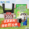 苏诺背心式垃圾袋多色46*63cm*200只单层0.7丝点断式全新料干湿分类 实拍图