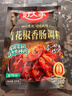好人家青花椒味香肠调料 优选原料匠心配比料包220g 1袋可做6斤肉 实拍图