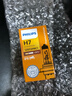 飞利浦卤素大灯汽车灯泡 H7（12V 55W 增亮30% 单支） 实拍图