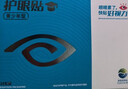 好视力护眼贴青少年型  单包体验装（赠品勿拍） 实拍图