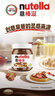 意榛滋 Nutella 榛果可可 巧克力酱 350g 早餐涂抹酱 榛子酱 面包酱 零 实拍图