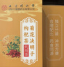 同仁堂菊花枸杞决明子茶養盰護肝茶金银花甘草牛蒡根熬夜上火养生茶150g 实拍图
