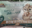 三只松鼠东北松子500g/袋 手剥开口 每日坚果炒货休闲零食地方特产 实拍图