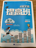 2025 小学4星学霸提高班一年级下册数学苏教版SJ 1下课本同步训练天天练习册 江苏 实拍图