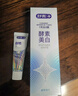 舒客美白酵素牙膏去黄去牙渍清新减轻口臭含氟防蛀120g*3包装新旧随机 实拍图