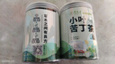 草木方花草茶 小叶苦丁茶250g 特级2025新茶嫩芽四川峨眉山头采明前茶叶 实拍图