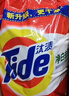 汰渍净白去渍洗衣粉508g 强效去渍 持久留香 除菌除螨 非皂粉 实拍图