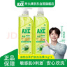 斧头牌（AXE）油柑白茶护肤洗洁精1kg*2瓶 果蔬奶瓶安心洗 包装随机 实拍图
