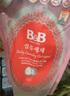 保宁（B&B）进口婴儿洗衣液宝宝专用内衣物清洁洗衣液温和植萃【2.6斤袋装】 实拍图