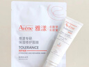 雅漾（Avene）【樊振东同款】专研保湿修护面膜25片舒缓泛红补水B5敏肌男士女士 实拍图