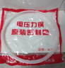 鲸万荟电压力锅密封圈适配美的高压锅硅胶圈配件皮胶圈苏泊尔 通用4缺口5升/6升独立包装2个装 W813 实拍图