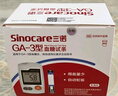 三诺血糖仪试纸家用测血糖GA-3型100支试纸（无仪器） 实拍图
