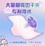 苏菲极薄0.1日用卫生巾230mm30片无感保护透气姨妈巾京东自营官方旗舰 实拍图