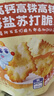 小鹿蓝蓝高钙高铁高锌DHA苏打脆片宝宝零食儿童苏打脆片/海苔味/80g 实拍图
