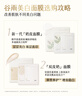 谷雨新一代奶皮面膜5片/盒*2美白面膜去黄暗沉修护补水保湿生日礼物女 实拍图