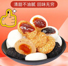 麦酥园 干吃汤圆饼干蛋糕点心麻薯糯米糍粑团子休闲零食早餐元宵食品2斤 实拍图