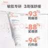 雅漾（Avene）专研舒缓保湿乳40ml 补水维稳屏障 面霜男女礼物乳液效期27.1 实拍图