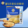 妙可蓝多马苏里拉芝士碎450g 奶酪碎  焗饭披萨拉丝烘焙原料 国产冷冻 实拍图