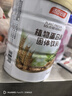 汤臣倍健植物蛋白粉600g*2罐 成人男女补充蛋白质营养品补品 乳糖不耐受 实拍图