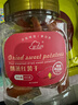 新边界 倒蒸红薯干400g 蜜饯果干 黄金地瓜干农家番薯条休闲零食 实拍图
