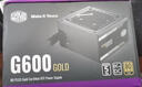 酷冷至尊（CoolerMaster）额定600W G600游戏电源 金牌/单路12V/40℃无损输出/降噪风扇/电脑组件 实拍图