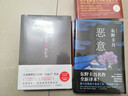 【正版】东野圭吾四大推理套装小说作品集系列单本套装可自选 恶意解忧杂货店白夜行祈念守护人无名之町等白夜行（纪念版） 东野圭吾作品集 白夜行+恶意+解忧杂货店+嫌疑人X 实拍图