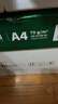天章 （TANGO）新绿天章A4打印纸 70g 500张*4包 双面打印复印纸 纸张洁白顺滑不卡纸 整箱2000张【匠心品质款】 实拍图