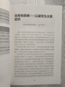 能量！ 30天生命力提升 重启细胞活力 把握抵御衰老和疾病的关键 免疫力 身体健康 北京科学技术 发书评嬴免单 实拍图