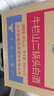 牛栏山二锅头 绿瓶口粮酒 绿牛二 清香型 白酒 56度 500ml*12瓶 整箱装 实拍图